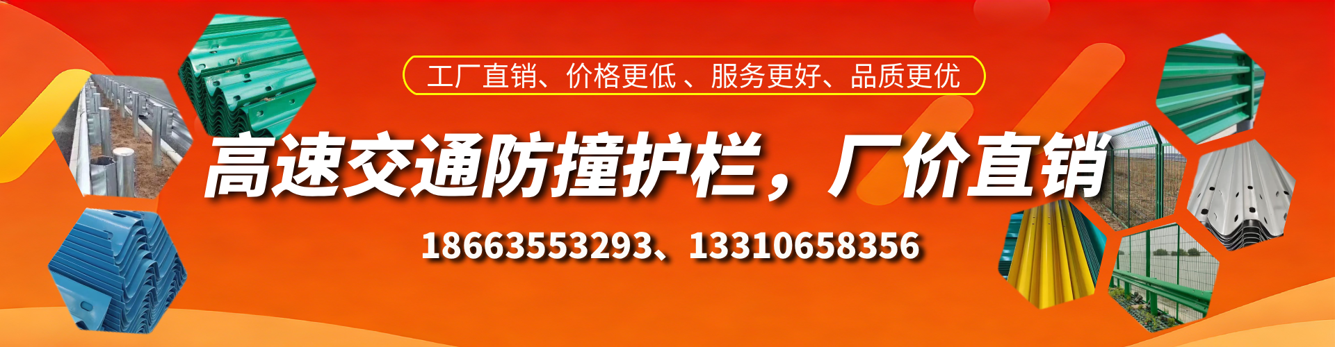 白沙防撞护栏生产厂家